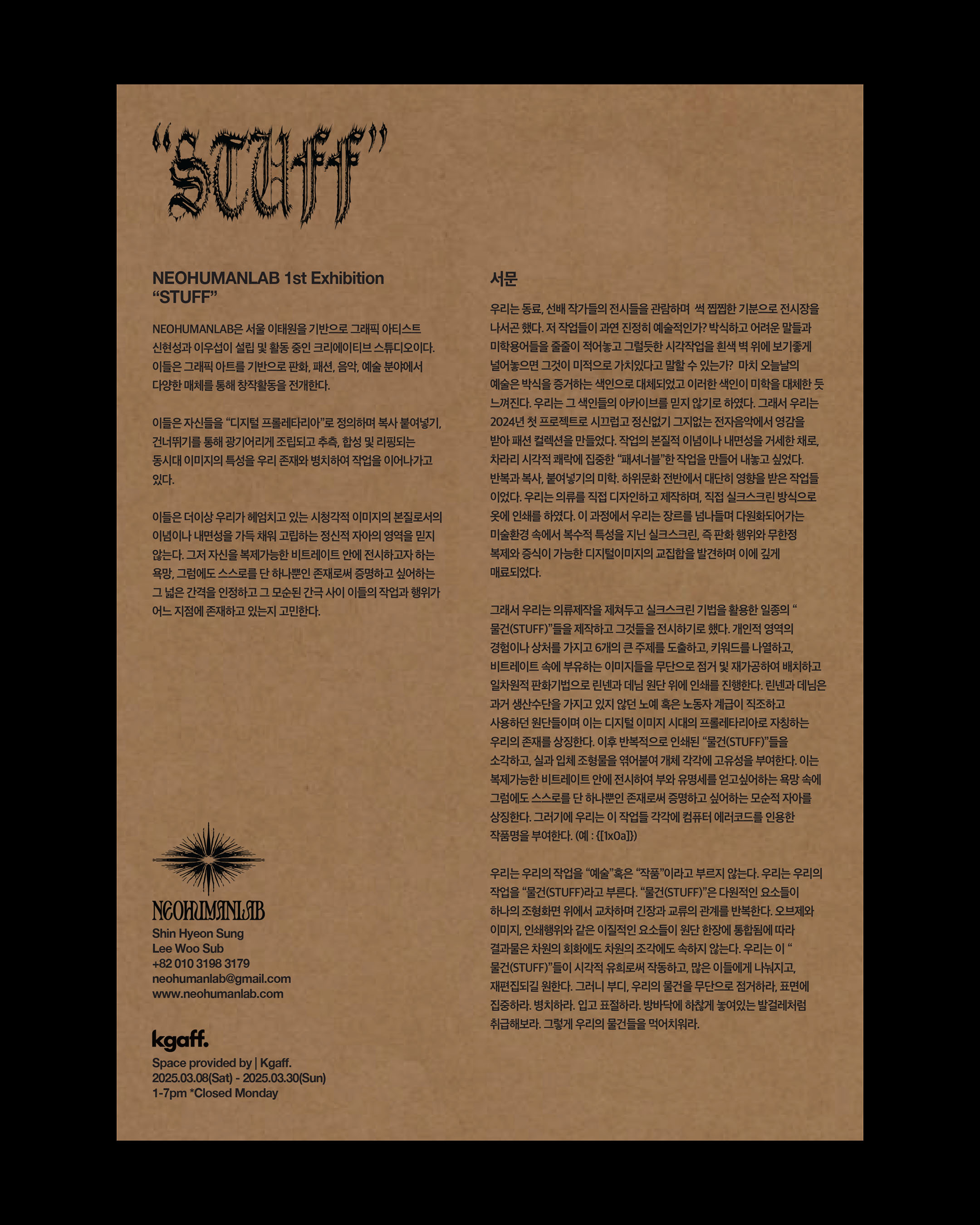 "Stuff" Exhibition