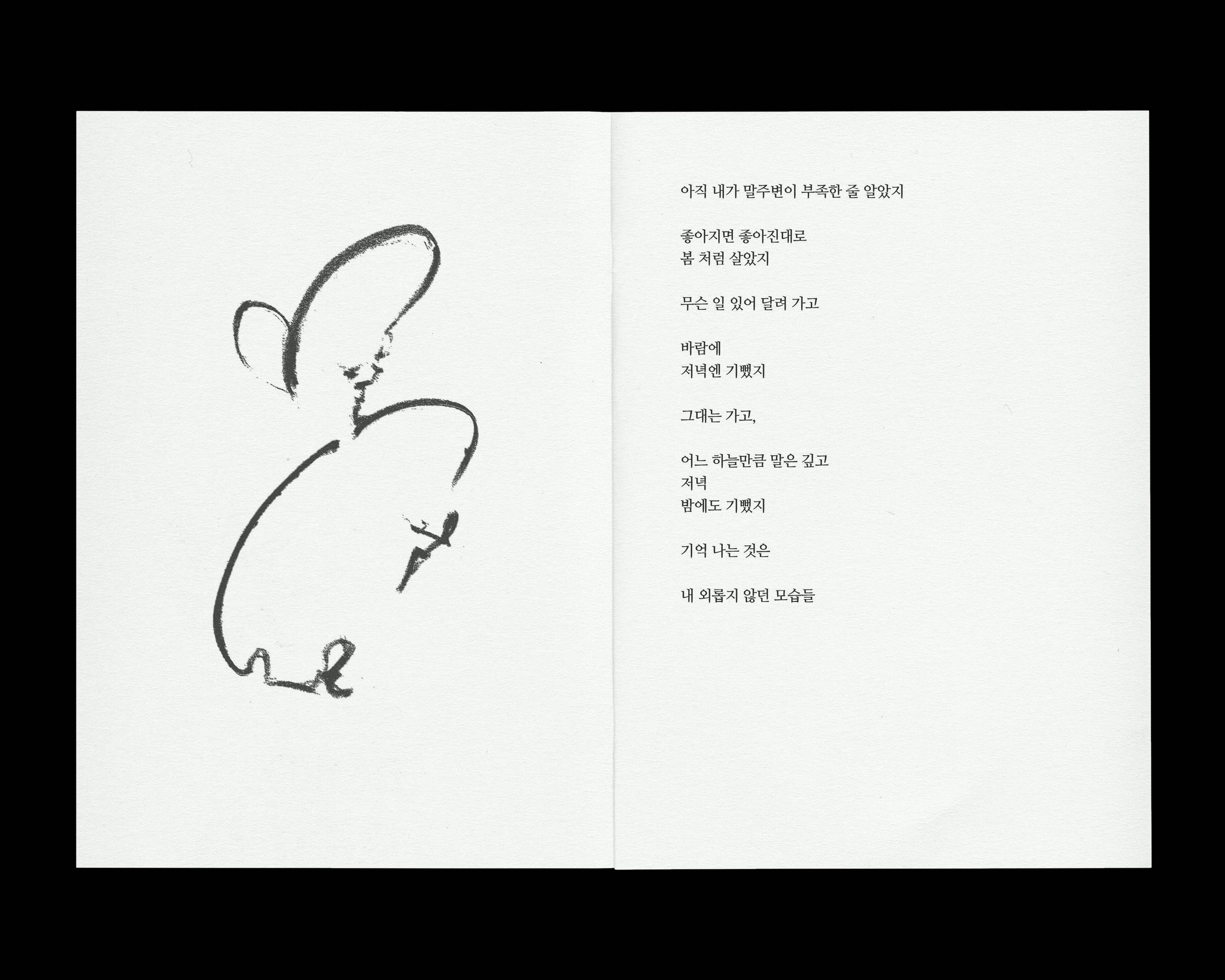 홍시민 시집 [내 외롭지 않던 모습들] — 2